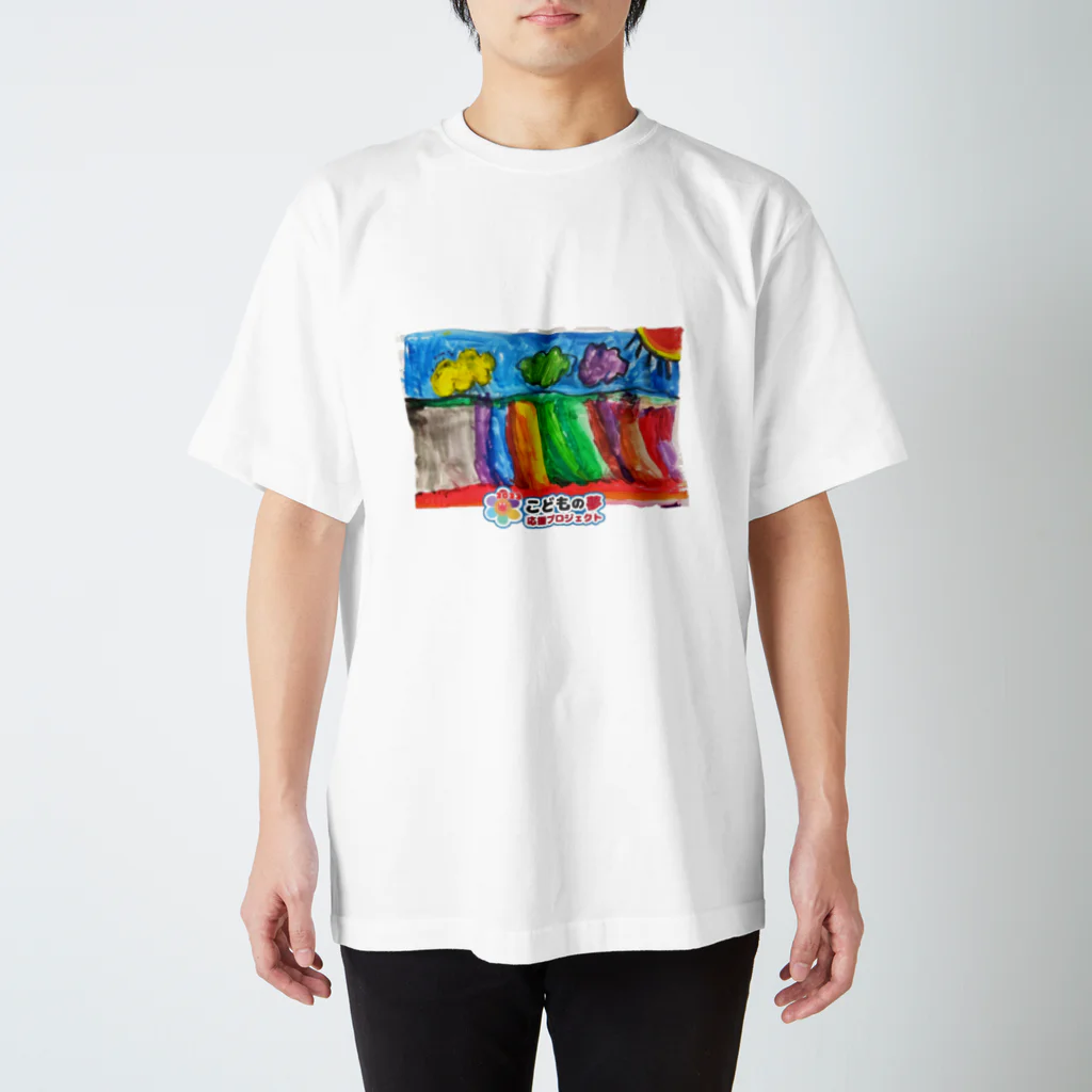 kodomonoyumeのこどもの夢応援グッズ Regular Fit T-Shirt