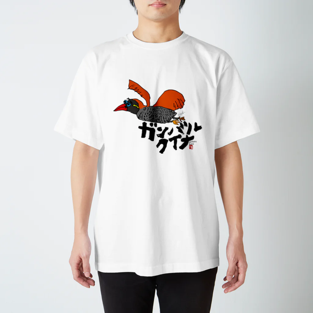 いちデザインの沖縄Tシャツ／ヤンバルクイナ Regular Fit T-Shirt