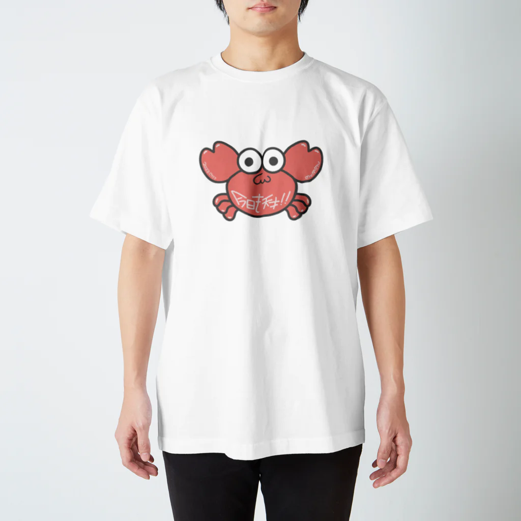 むぱんだむショップの生誕カニしゃん スタンダードTシャツ