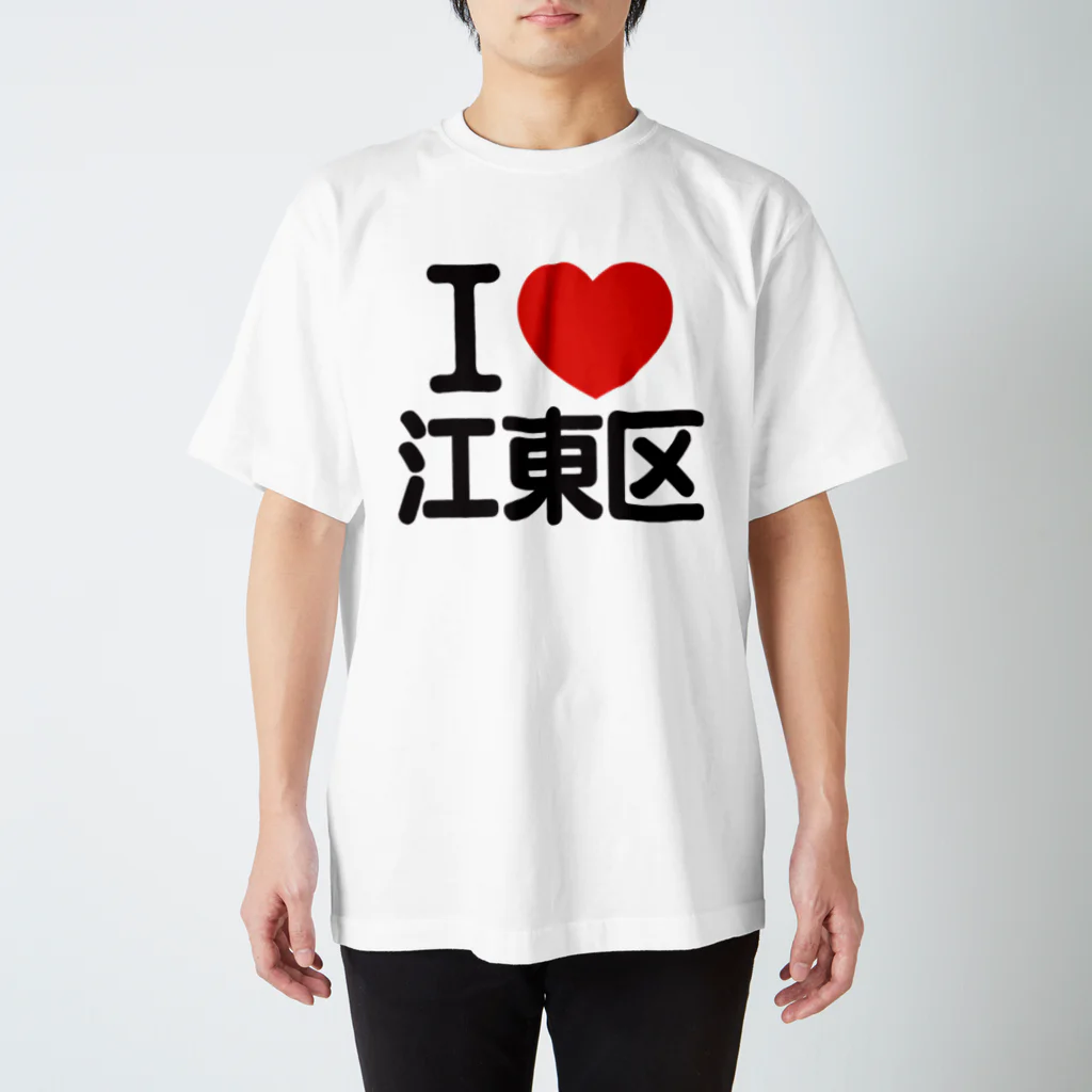 I LOVE SHOPのI LOVE 江東区 Regular Fit T-Shirt