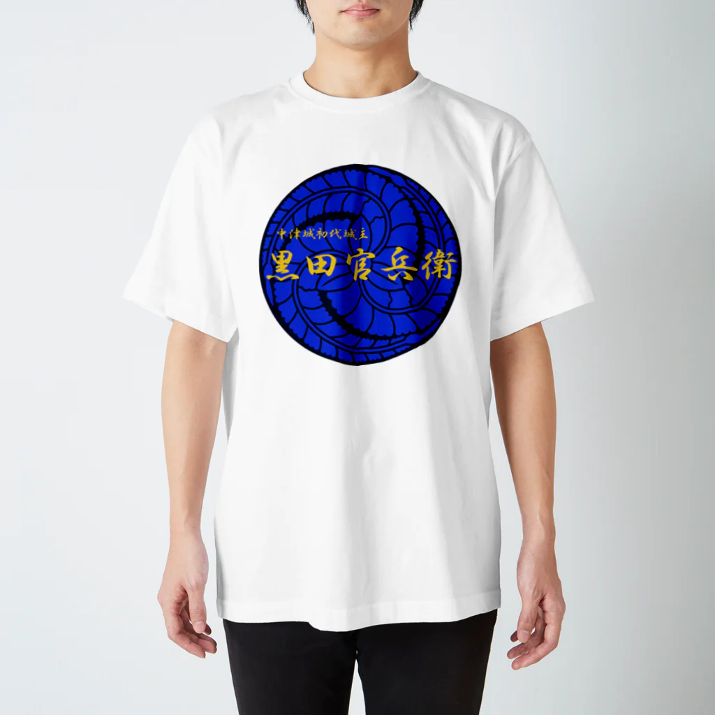 あ！官兵衛の初代城主黒田官兵衛 スタンダードTシャツ