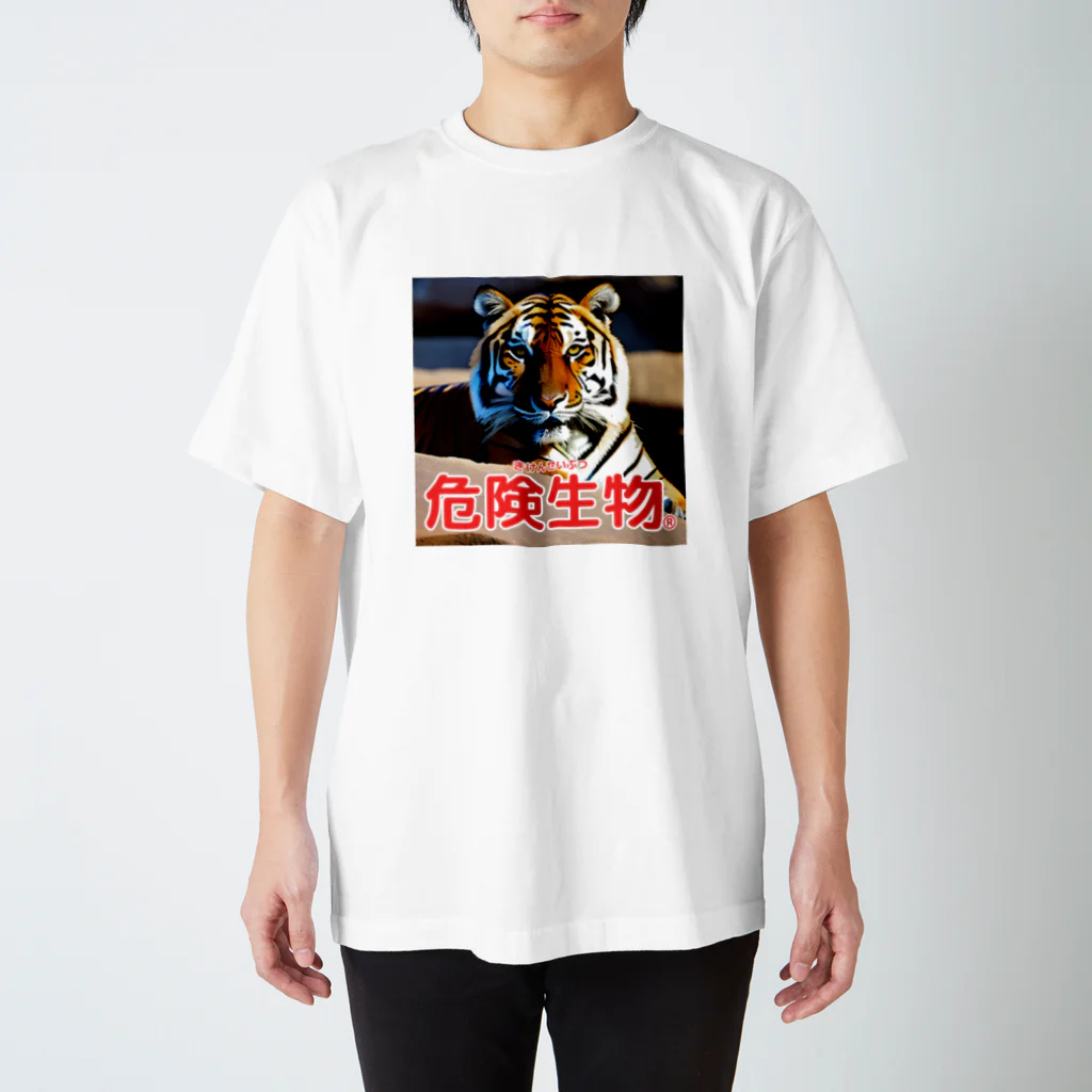 危険生物始めました。の危険生物（Bengal tiger） Regular Fit T-Shirt