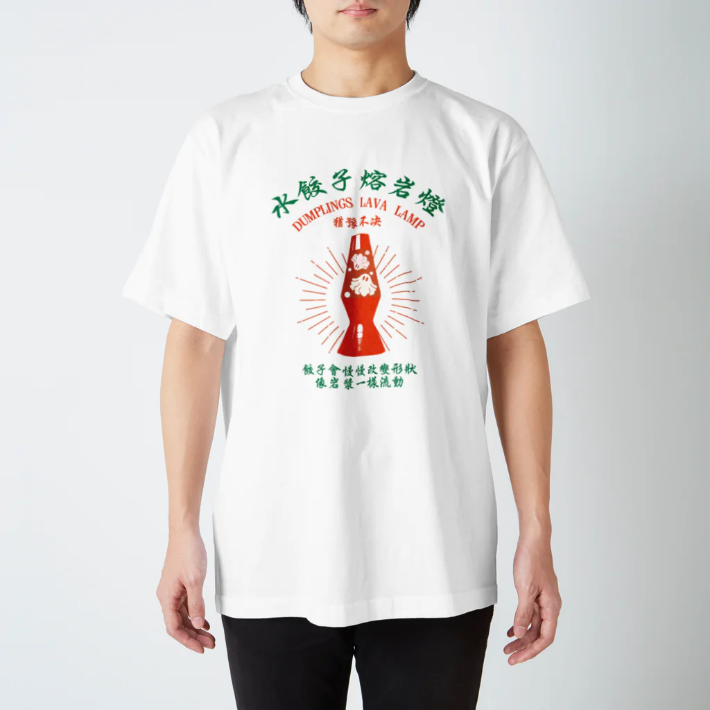 中華呪術堂（チャイナマジックホール）の【前・赤緑】揺蕩う水餃子 Regular Fit T-Shirt