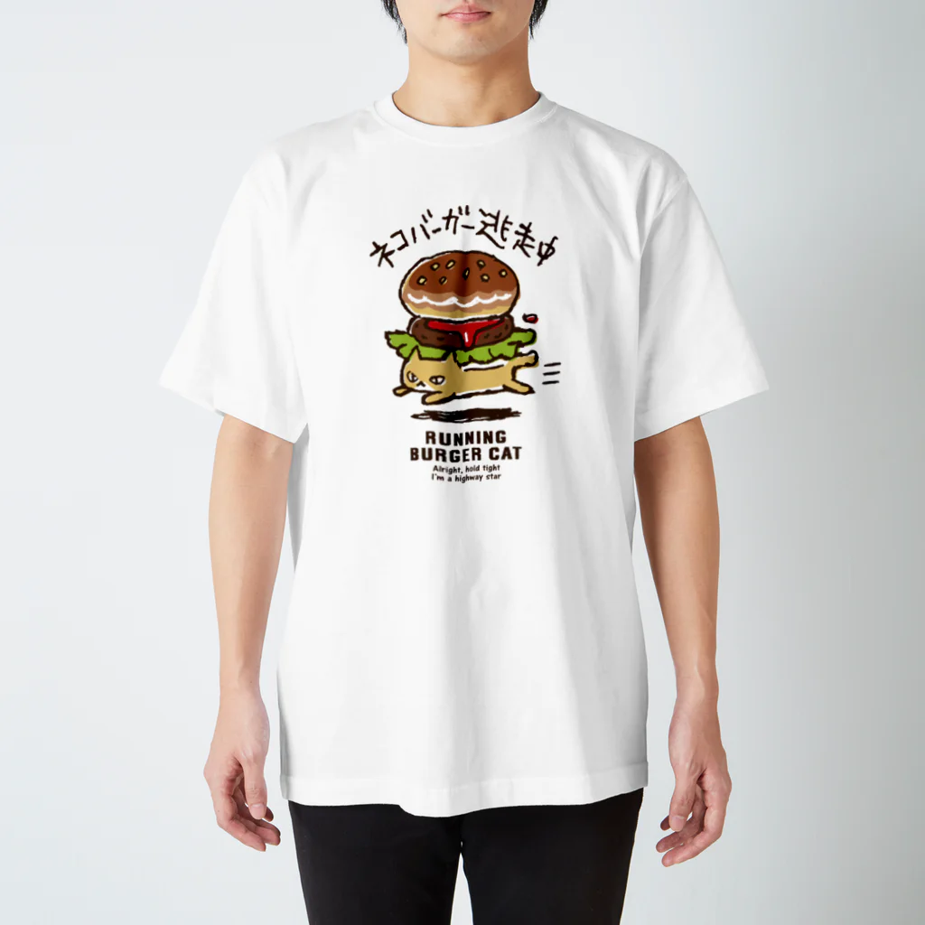 きなこっとんのネコバーガー逃走中-A スタンダードTシャツ