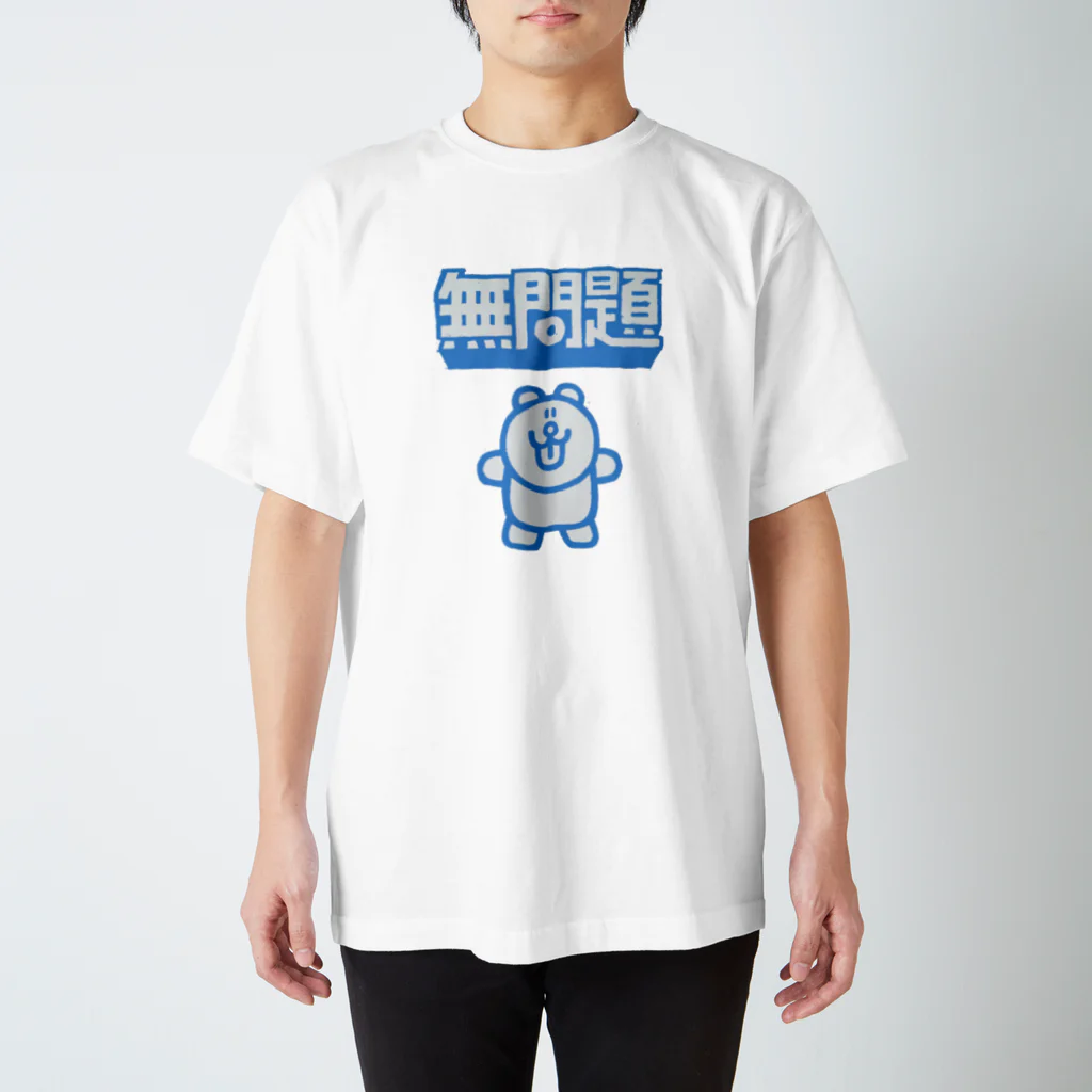 福留茜の無問題 スタンダードTシャツ