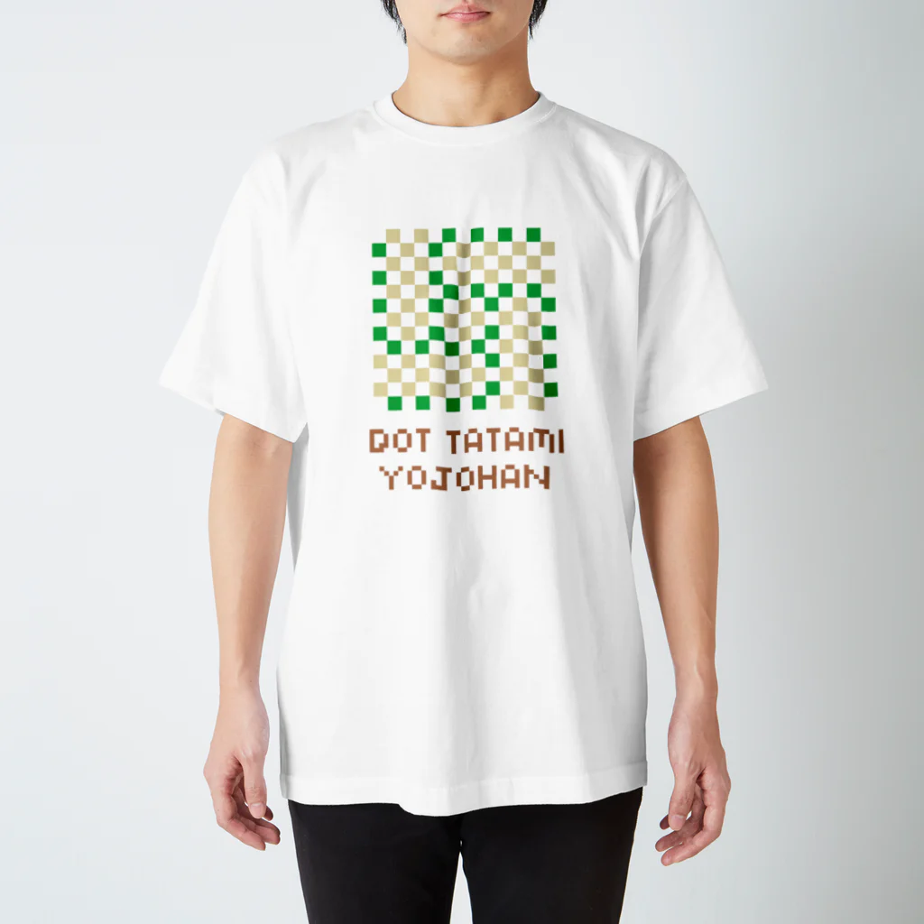 .（ドット）喫茶のドット絵四畳半古畳（DOT TATAMI YOJOHAN） Regular Fit T-Shirt