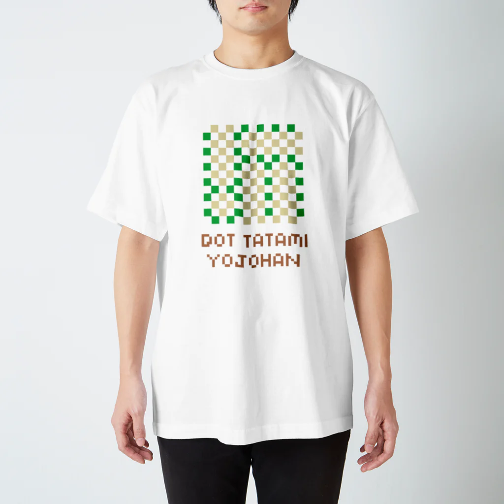 .（ドット）喫茶のドット絵四畳半古畳その弐（DOT TATAMI YOJOHAN） Regular Fit T-Shirt