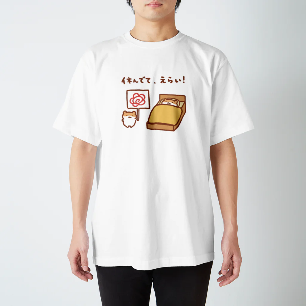 すやはむハウスの休んでて、えらい！ Regular Fit T-Shirt