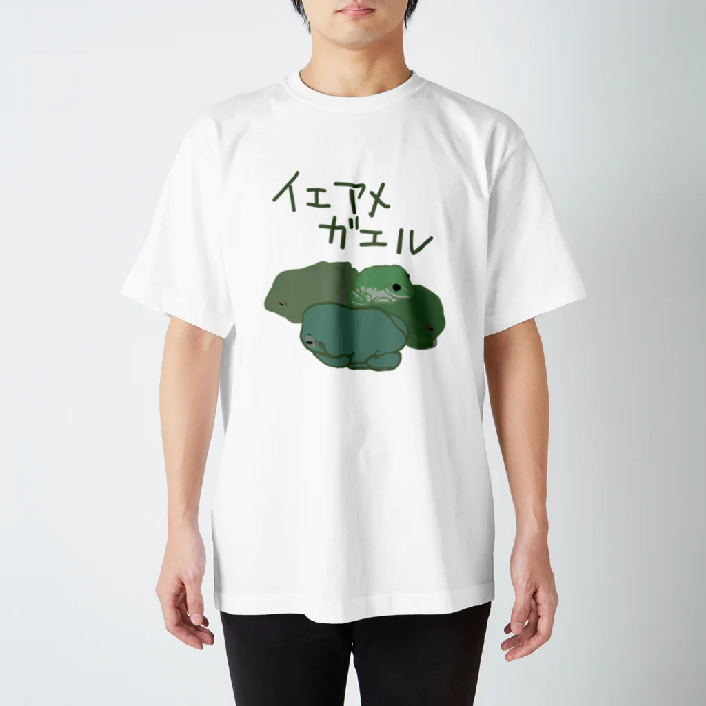 いきものや のの(本館)のイエアメガエルズ スタンダードTシャツ