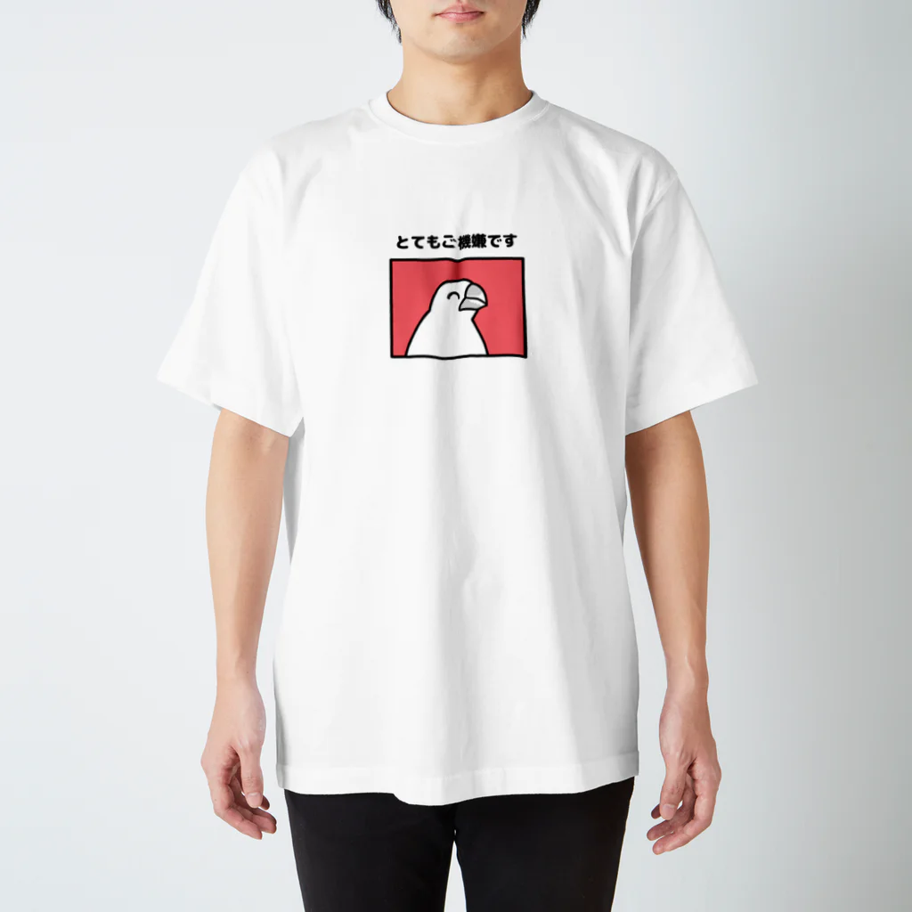 たかはらのとてもご機嫌な文鳥 Regular Fit T-Shirt