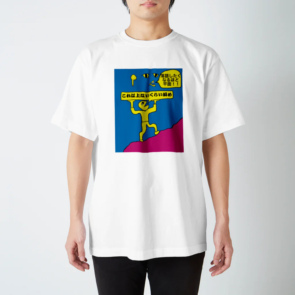 sumanandaの床についての各々の考察 （三重県） Regular Fit T-Shirt