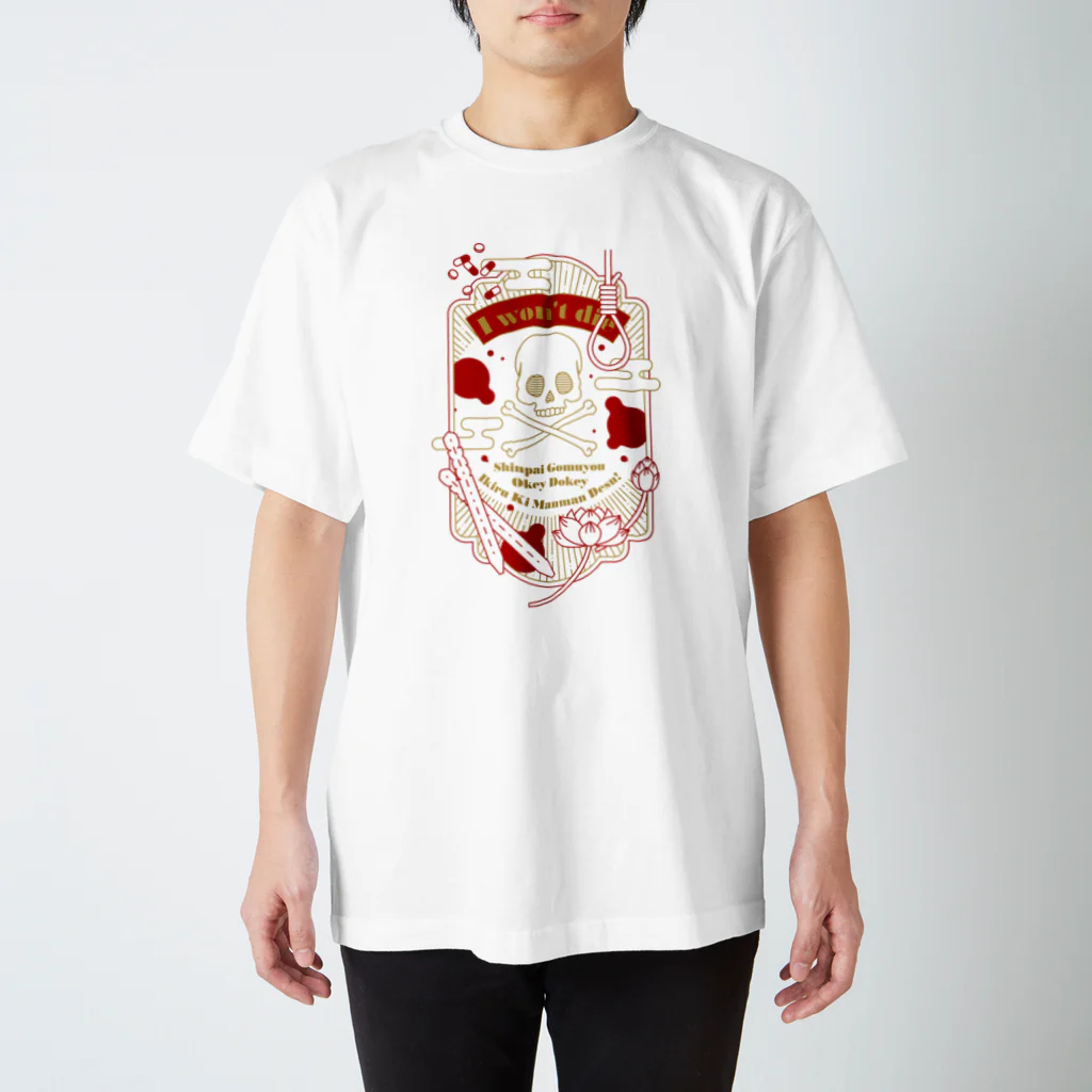 アリアナ・愚ランデの死なない Regular Fit T-Shirt