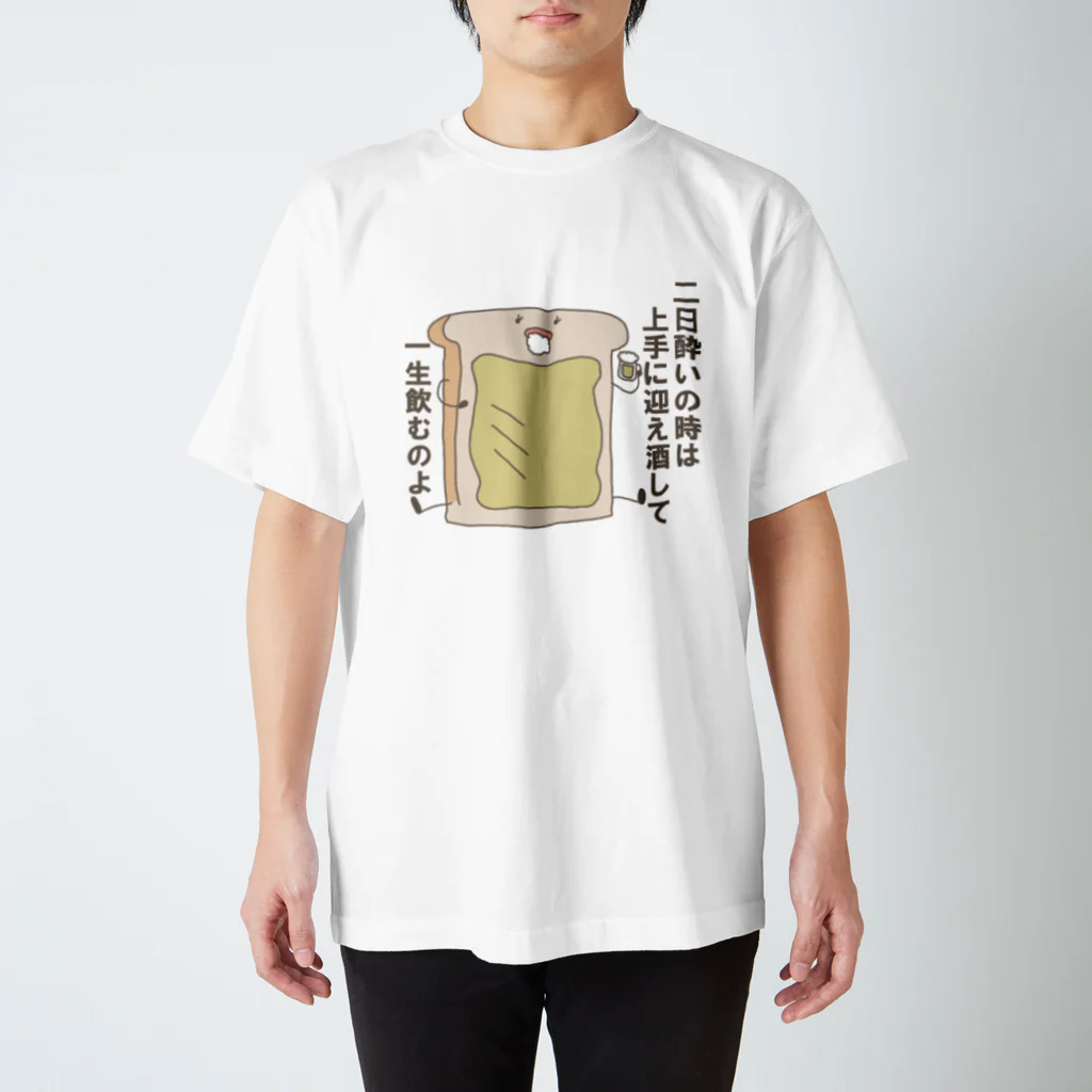 しろかわ商店の呑んだくれ食パン スタンダードTシャツ