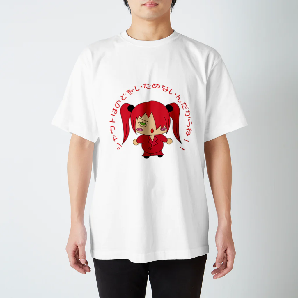 ぷにろくオリジナルショップのぬりえ　セリフ スタンダードTシャツ