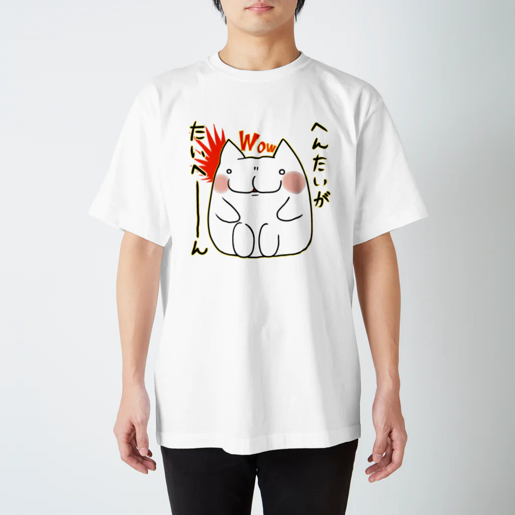 空稲荷けう（さいはてに住む白いやつ）のへんたいがたいへん！！！ Regular Fit T-Shirt
