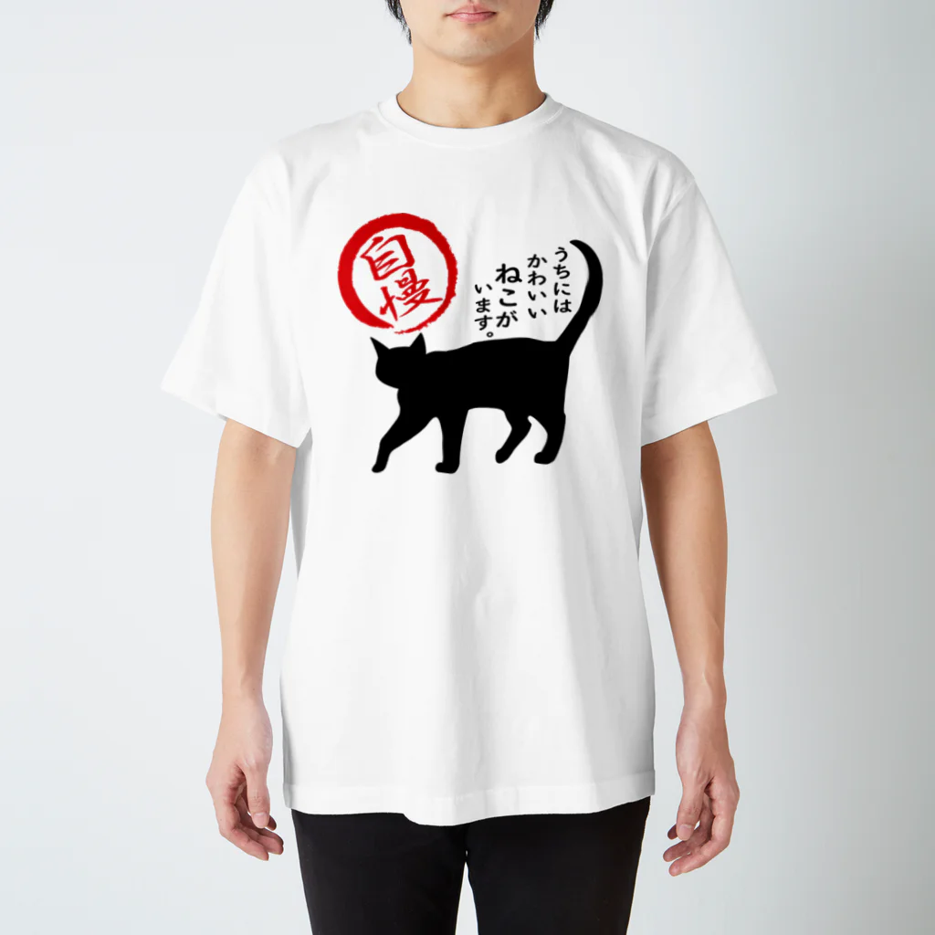 紅天本舗の自慢3＊Ｔシャツ＊1 Regular Fit T-Shirt