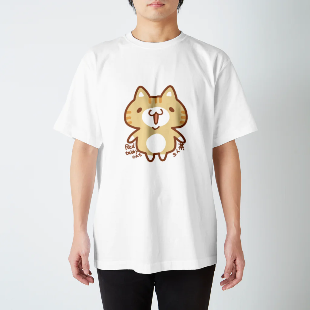 mai_illust_boxの#1_茶トラ猫(○○し隊あにまるず) スタンダードTシャツ