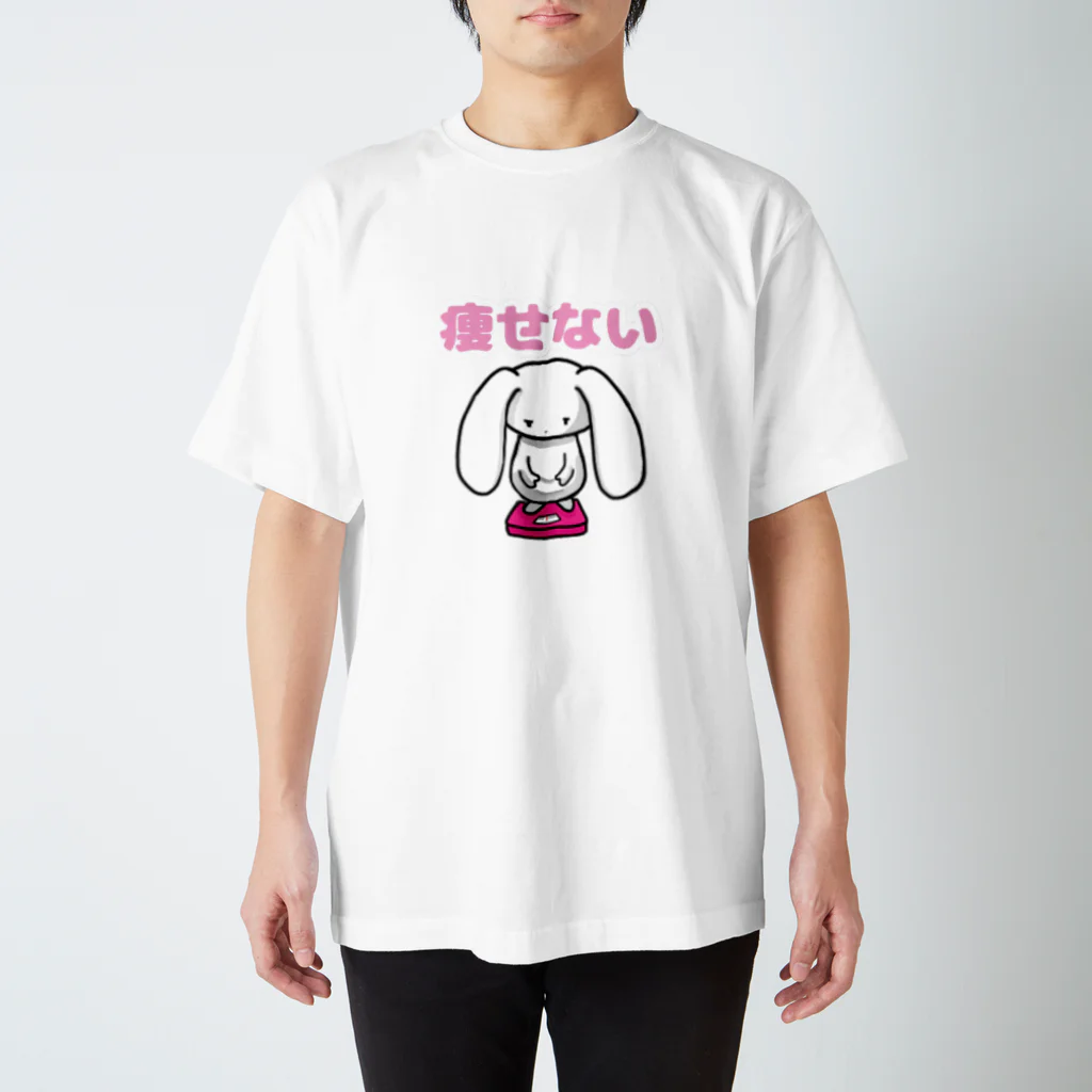 ゆ。のテンションの浮き沈みのあるうさぎ スタンダードTシャツ