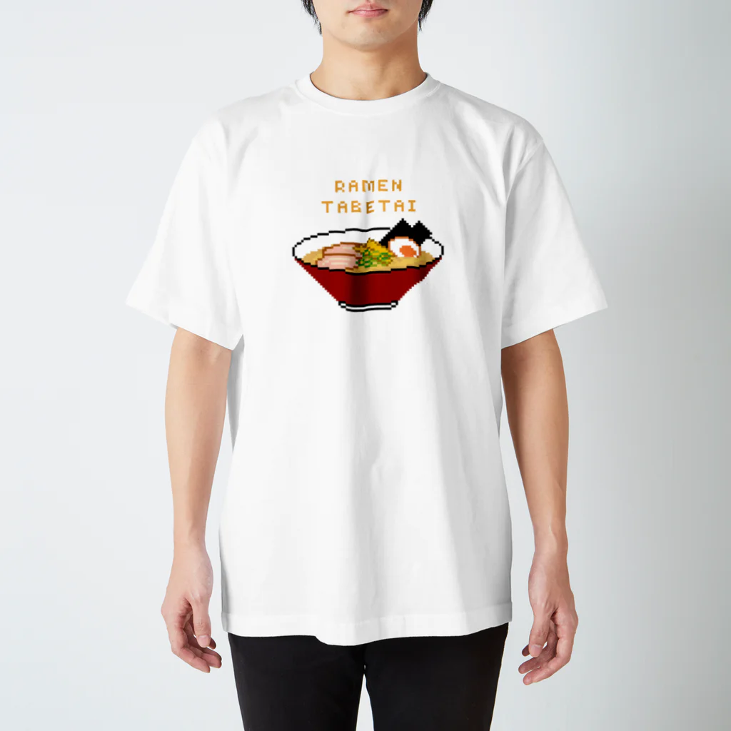 DALTのラーメン食べたい スタンダードTシャツ