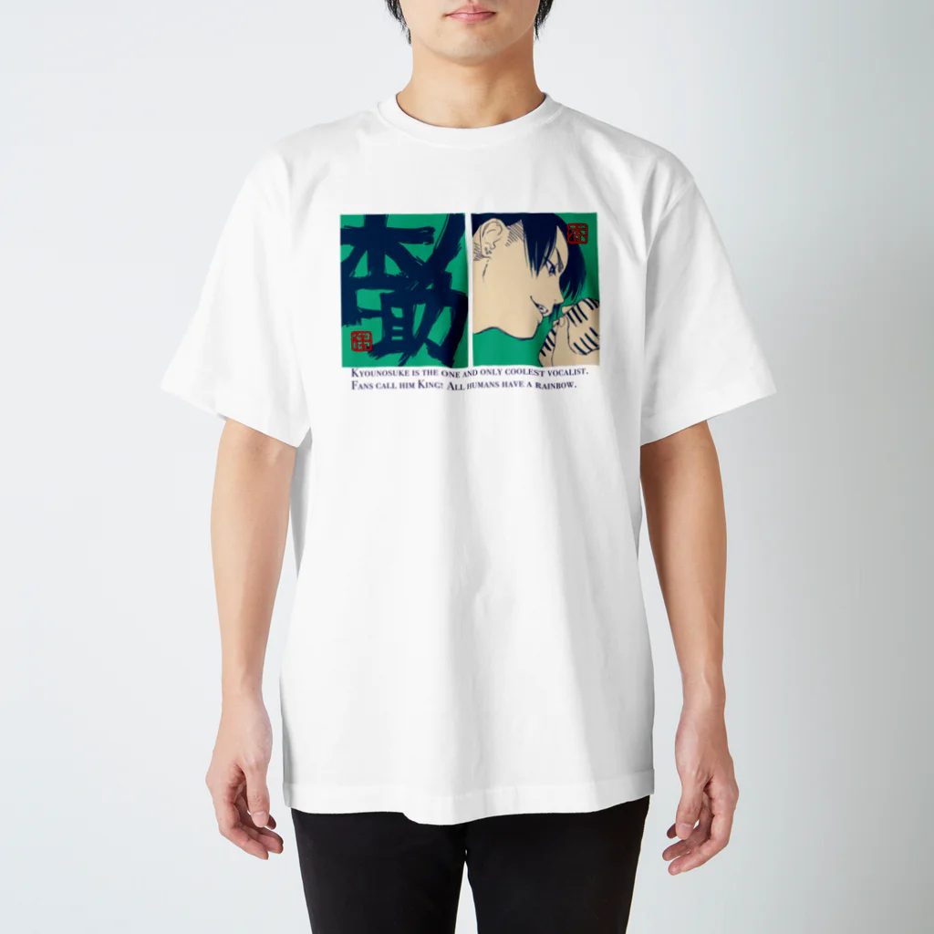 杏士會のきょＴ Regular Fit T-Shirt