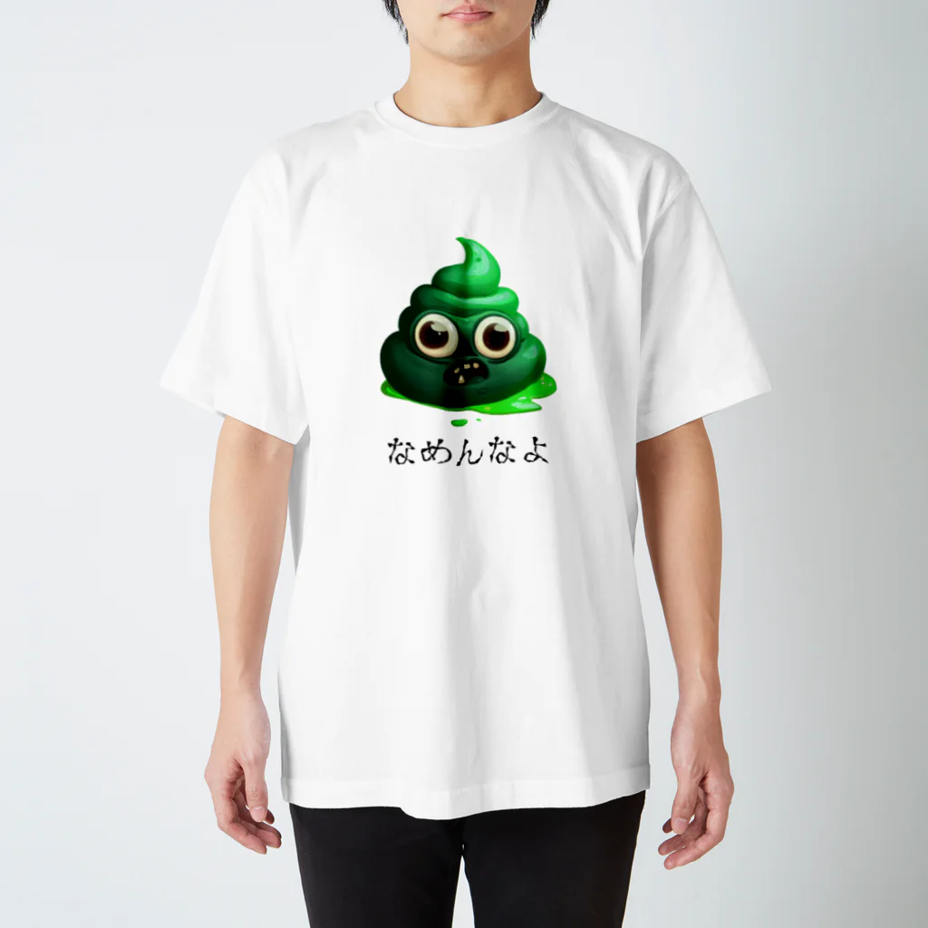 うんちショップのうんちくん（なめんなよバージョン） Regular Fit T-Shirt