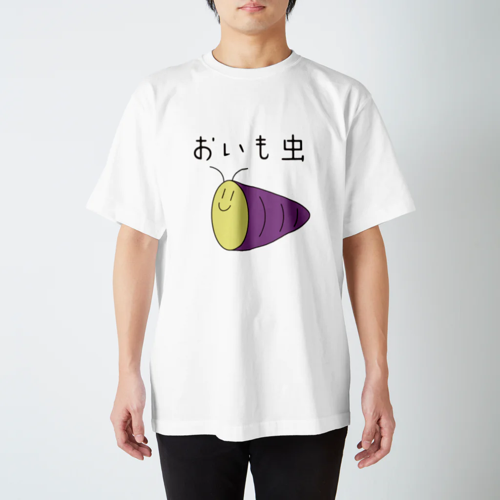 256desuのお芋虫 スタンダードTシャツ