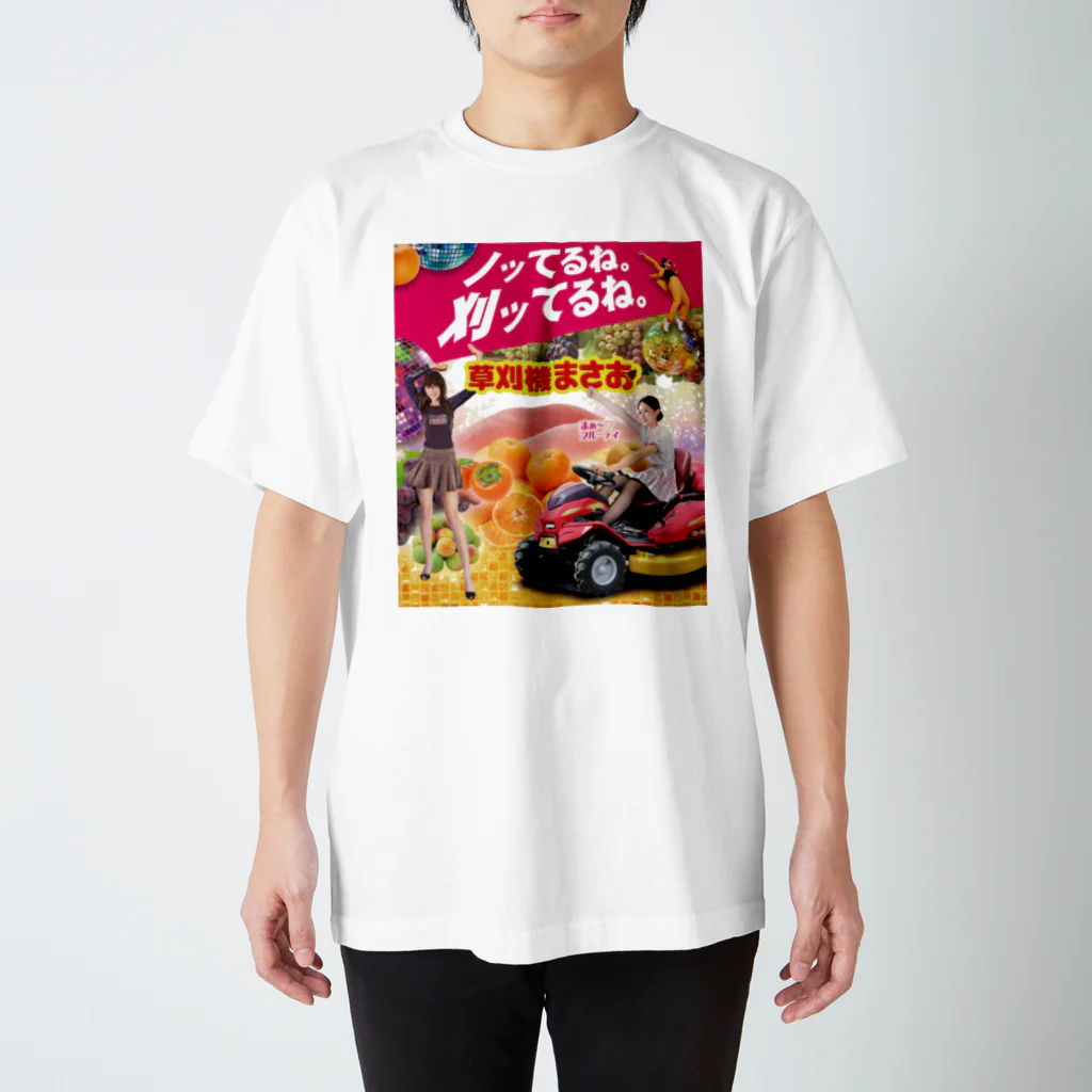 キャニコム 公式ショップのまぁ～フルーティ♡ Regular Fit T-Shirt