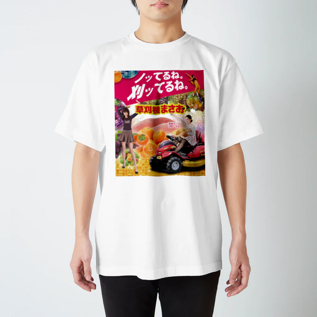 キャニコム 公式ショップのまぁ～フルーティ♡ スタンダードTシャツ