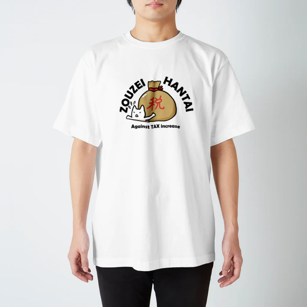 ここちぐらの増税反対！ Regular Fit T-Shirt