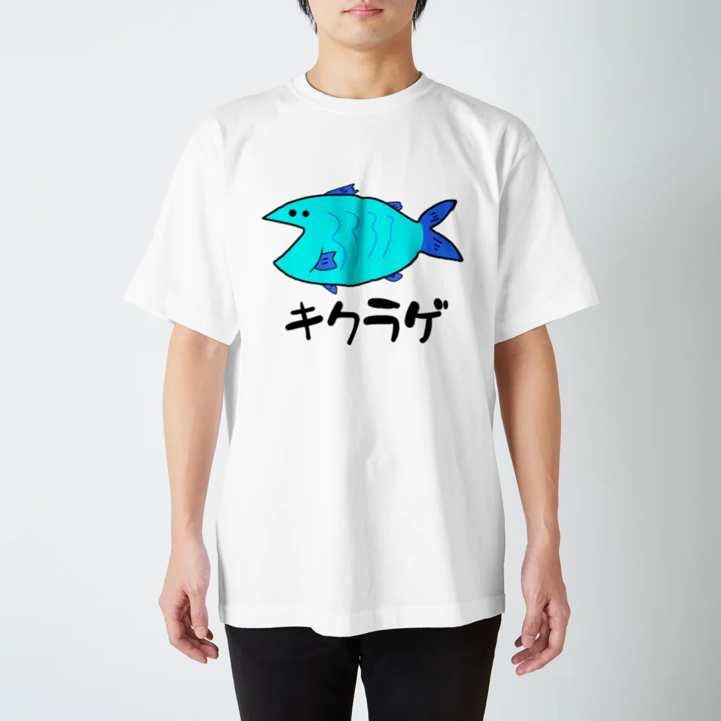 暇人のボロ屋。のお魚さんTシャツ スタンダードTシャツ