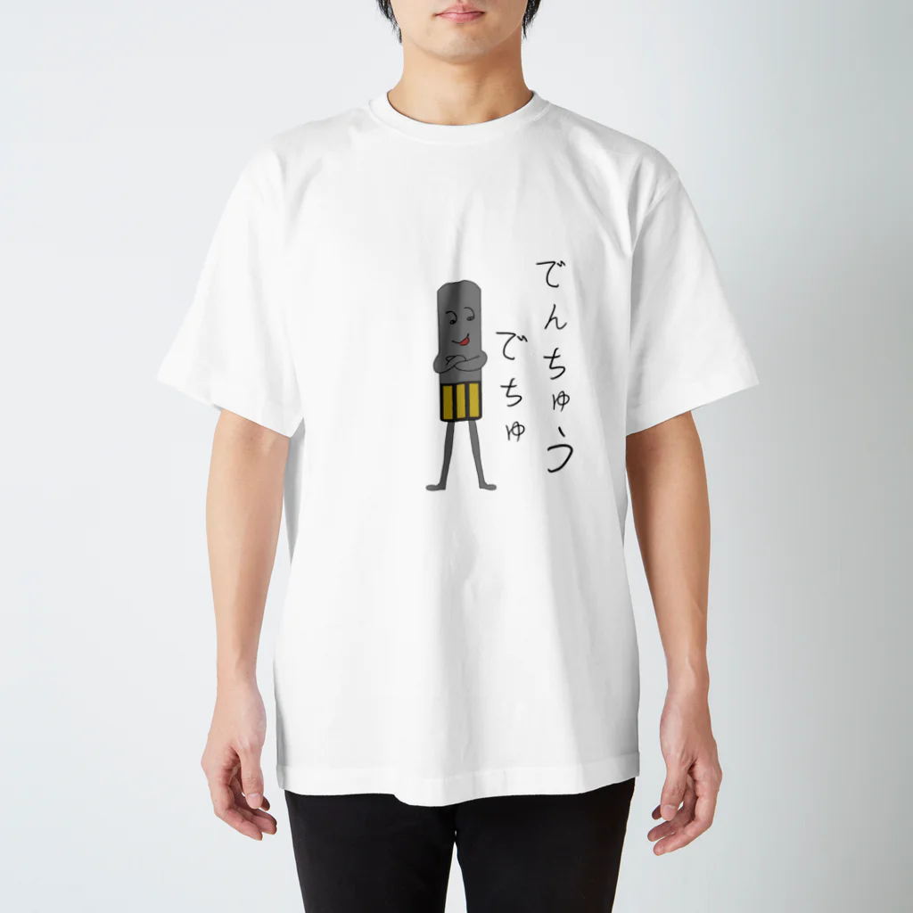 enunijouのでんちゅうくん Regular Fit T-Shirt