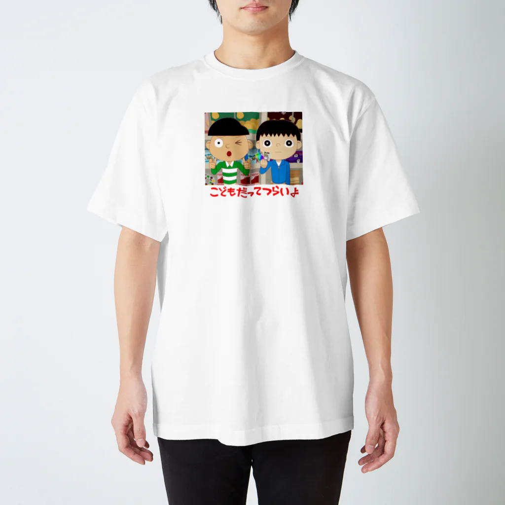 こどもだってつらいよショップのこどもだってつらいよ「レアシールゲット！」 Regular Fit T-Shirt