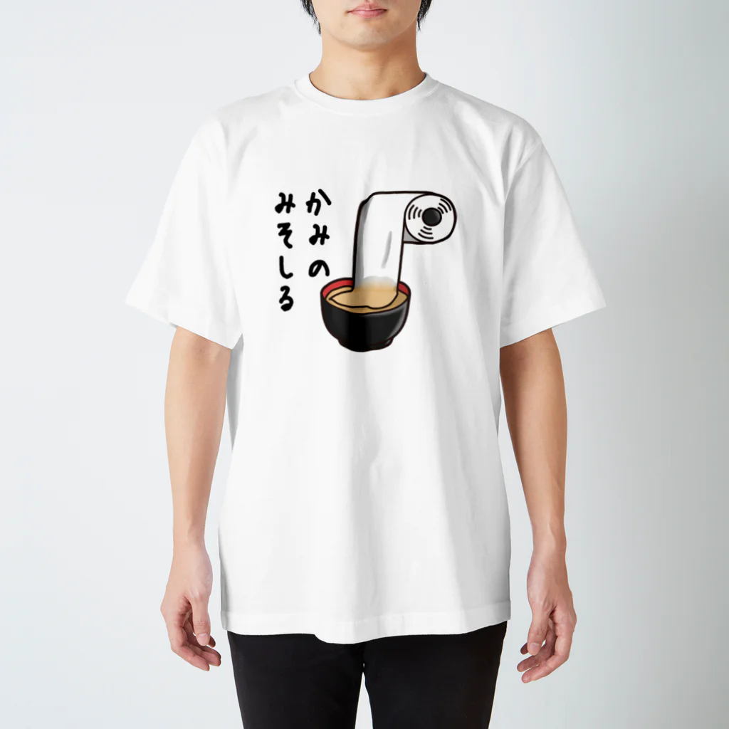 ひよこ男爵とまだむにゃんのかみのみそしる Regular Fit T-Shirt