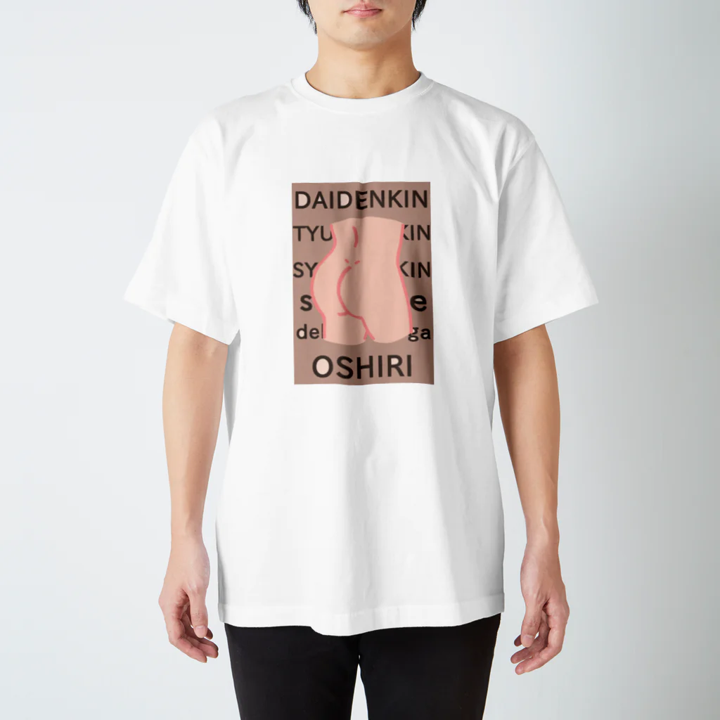 はつきつねのOSHIRI スタンダードTシャツ