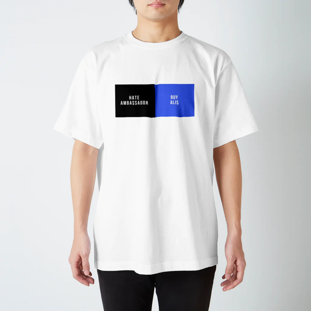 アリスマン【仮想通貨】のHATE AMBASSODOR BUY ALIS スタンダードTシャツ