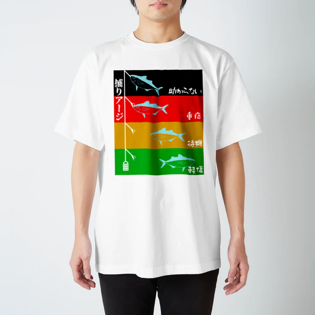 コン次郎の捕りアージ Regular Fit T-Shirt