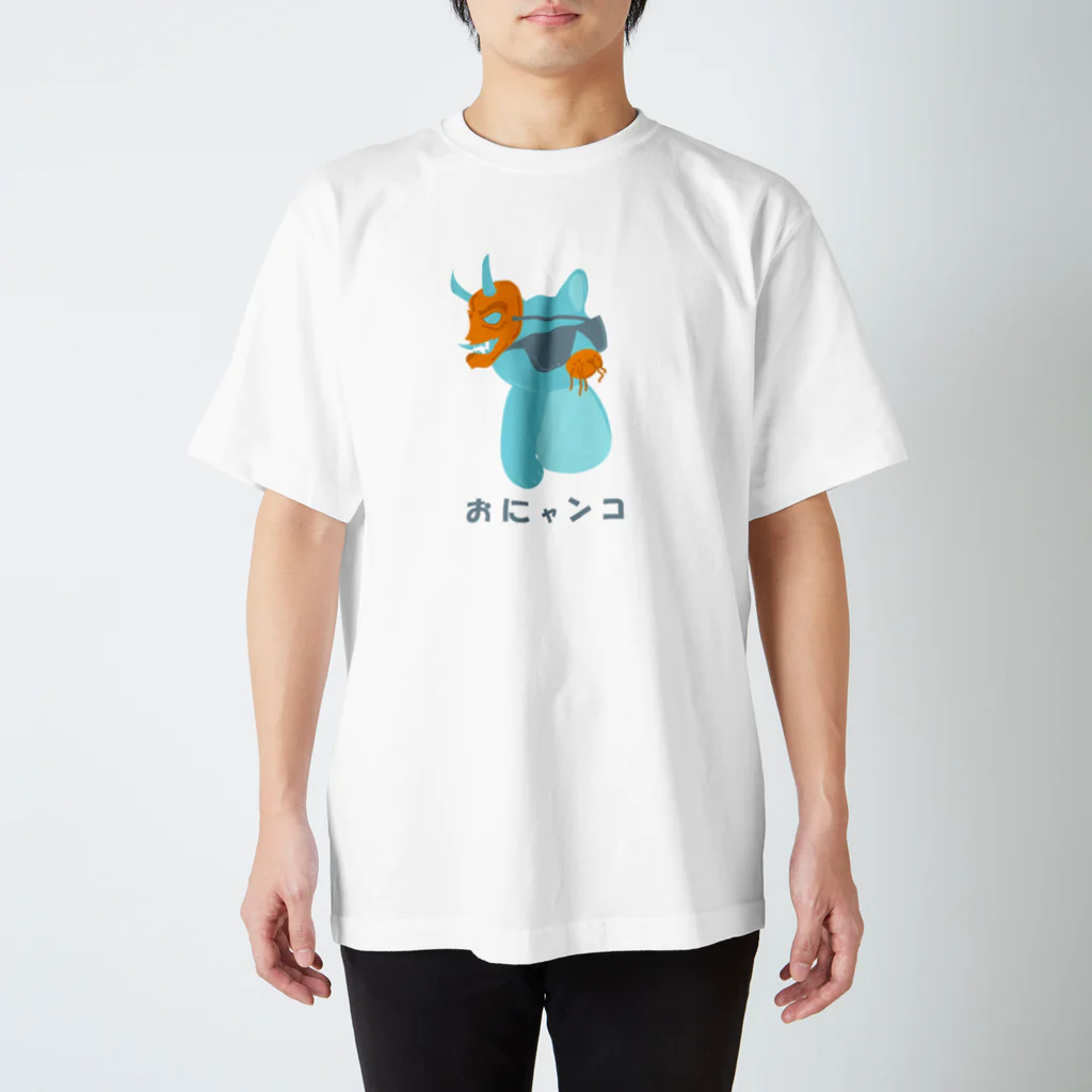 ステキ休日委員会（maehuri）のおにゃんこ (オリジナルLogoTシャツ) スタンダードTシャツ