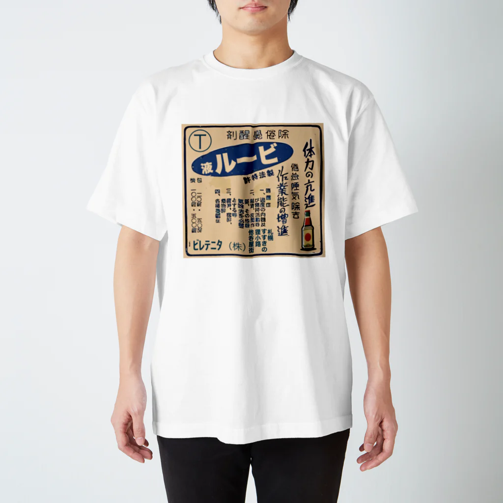 タニテレビのビールで元氣3 スタンダードTシャツ