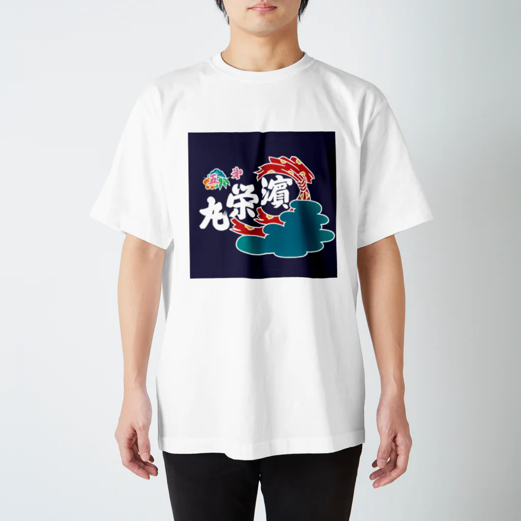 hamaguchisuisanの大漁旗トート スタンダードTシャツ