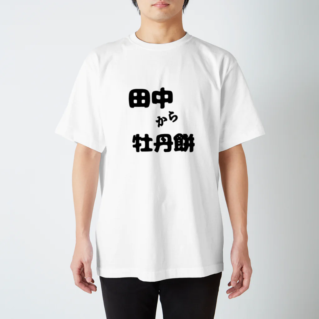 p-nekoの言い間違いことわざシリーズ スタンダードTシャツ