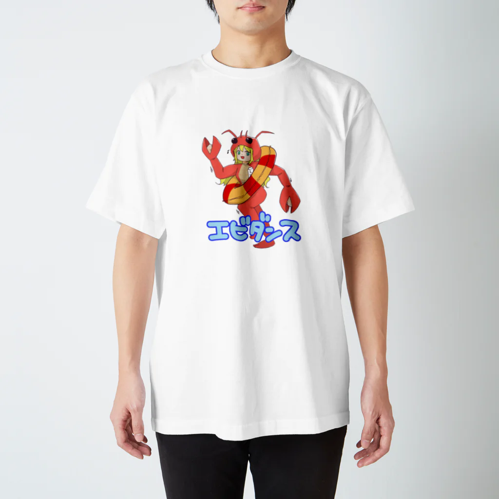 地を這うチョコレートおばけのエビダンス(もじあり) スタンダードTシャツ