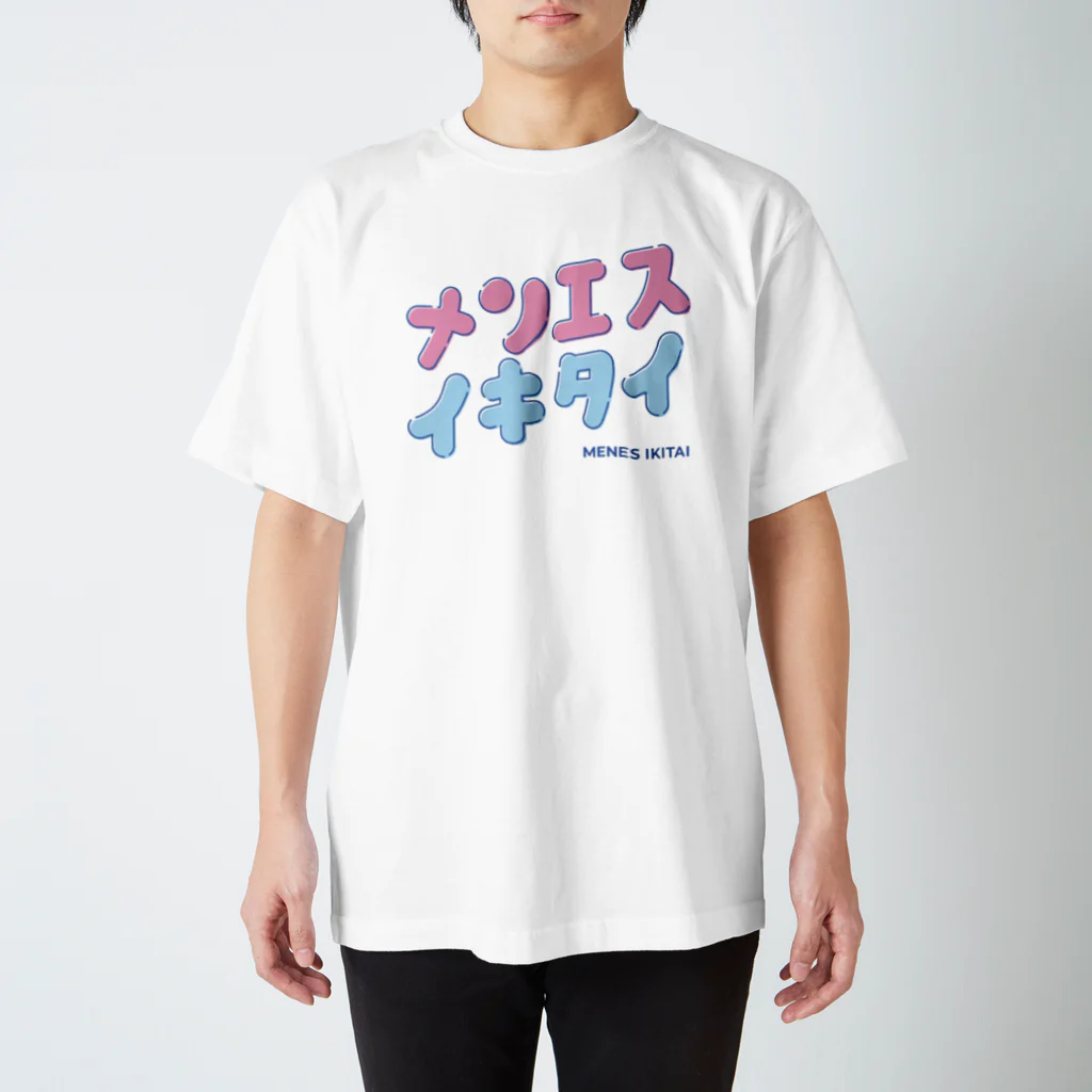 メンエスイキタイのロゴ Regular Fit T-Shirt