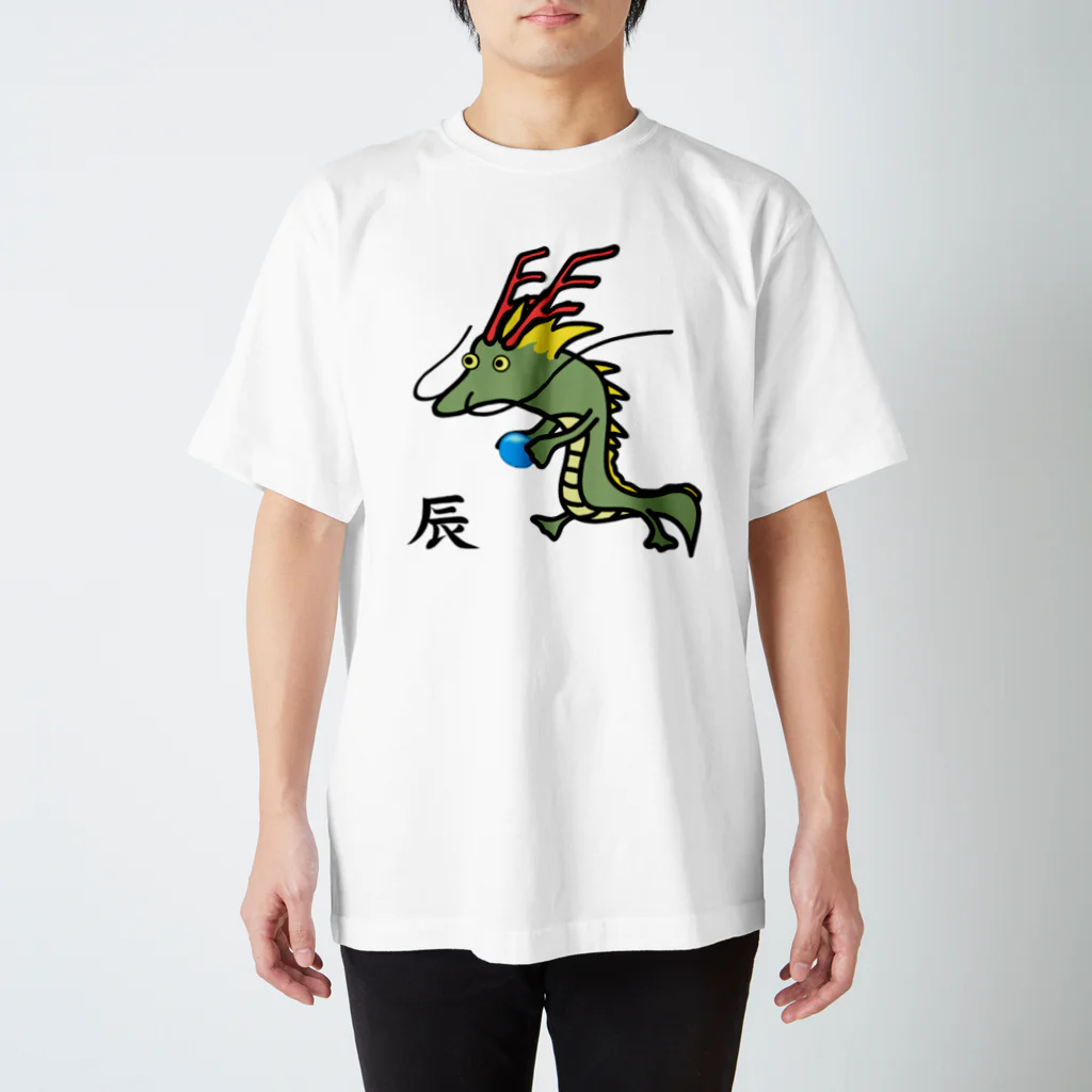 脂身通信Ｚの干支♪辰年♪辰(竜・龍)♪230821 スタンダードTシャツ