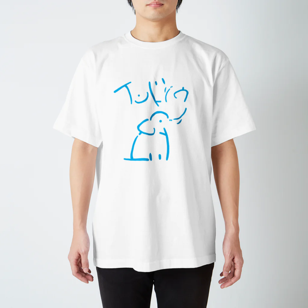 バチの名で体を表すシリーズ　インドゾウ Regular Fit T-Shirt