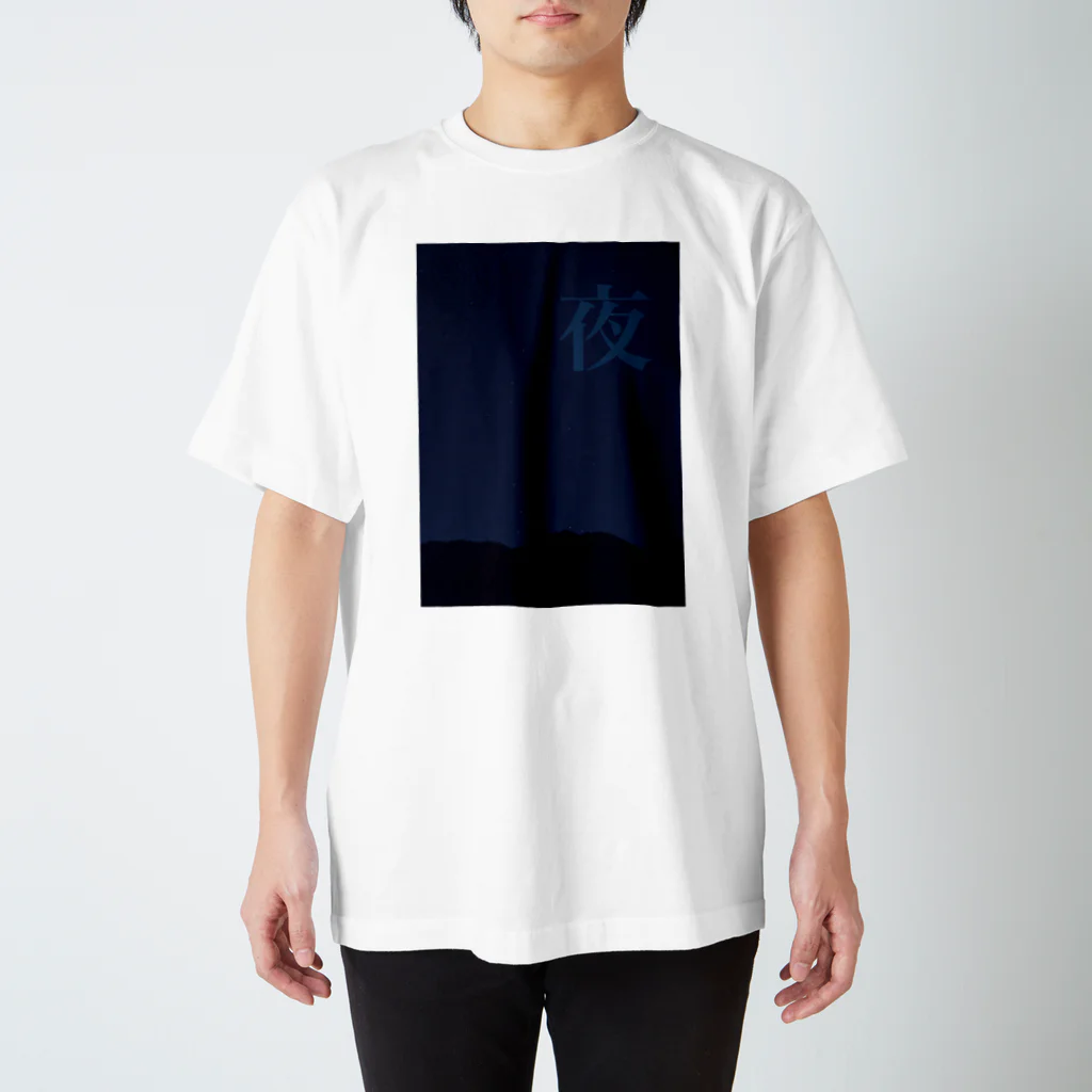 深夜の部活の夜　 Regular Fit T-Shirt