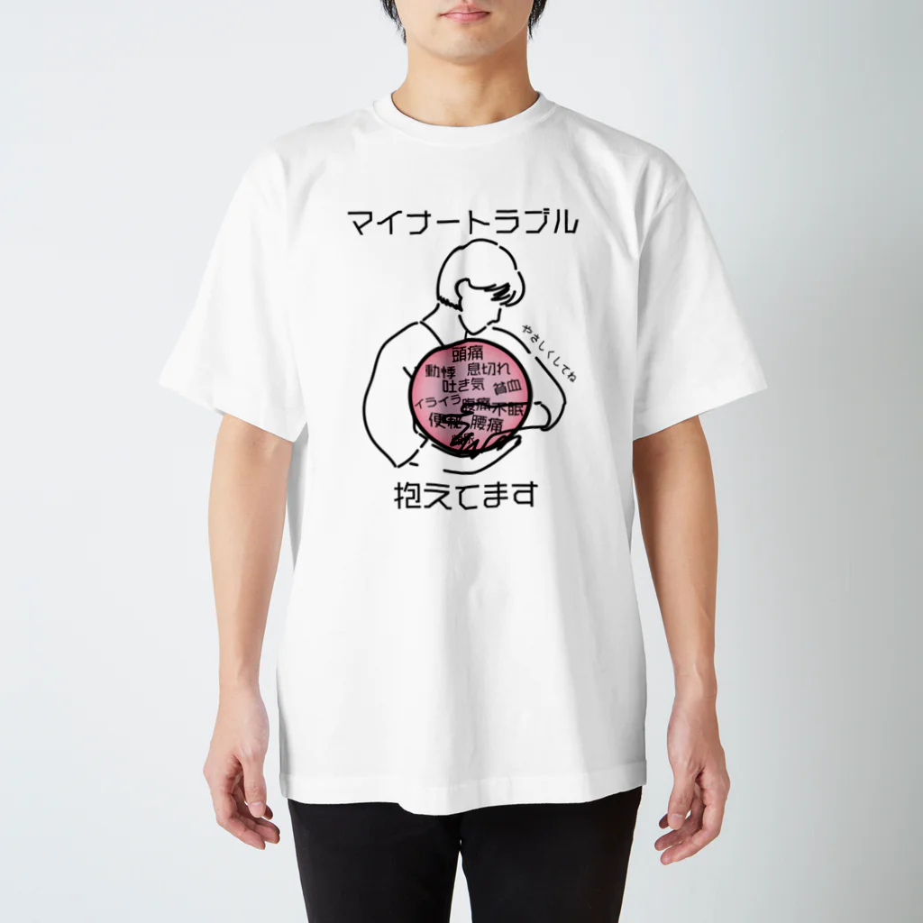 こびとのおくりもののマイナートラブル抱えてます Regular Fit T-Shirt