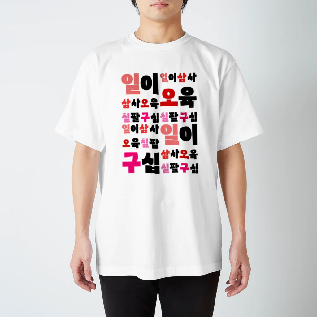 LalaHangeulのハングルの数字 漢数字バージョン Regular Fit T-Shirt