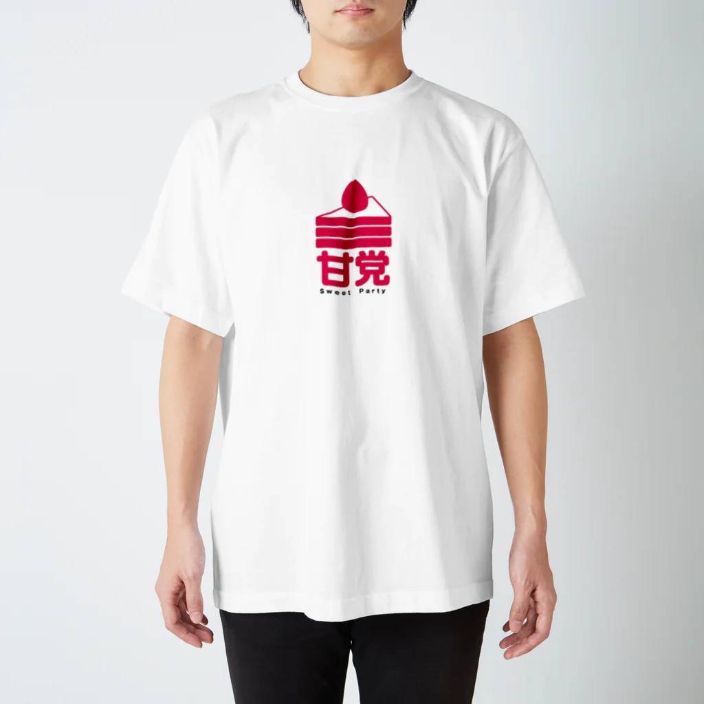 甘党総裁の【公式】甘党グッズ Regular Fit T-Shirt