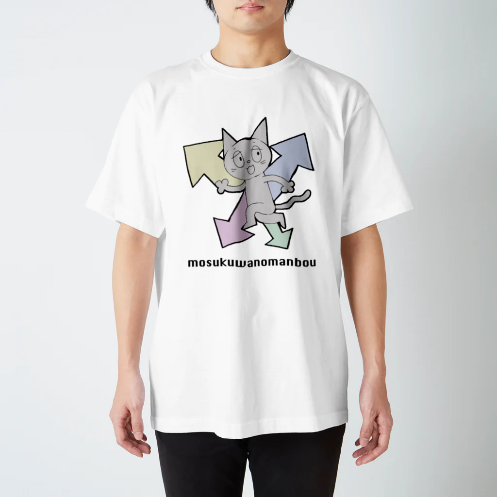 モスクワノマンボウのねこ スタンダードTシャツ