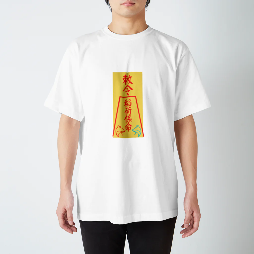 稲荷紺の勅令稲荷保命 Regular Fit T-Shirt